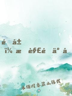 開局，我解鎖了動(dòng)物保護(hù)者系統(tǒng)